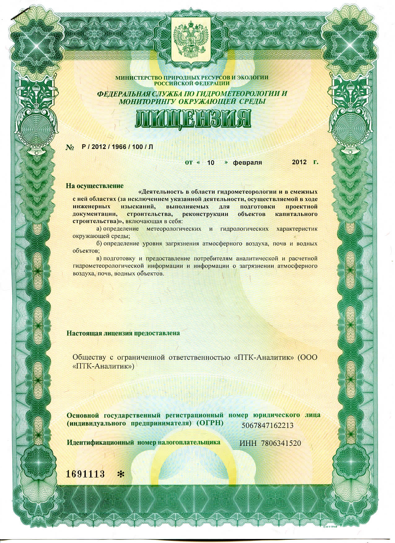 Изображение слайда